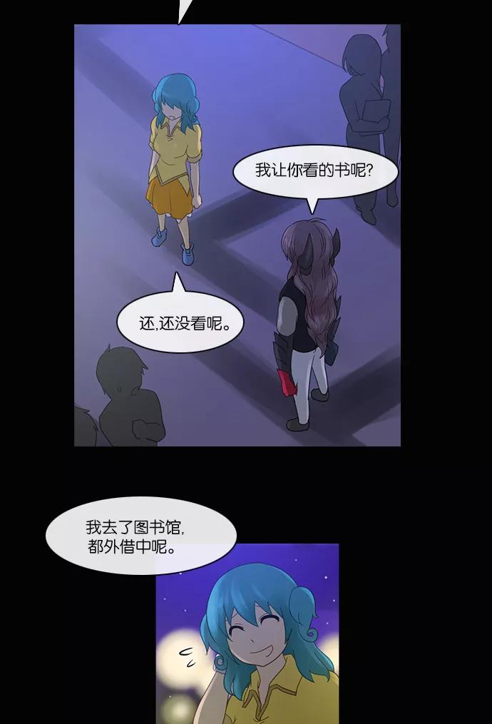 《库佩拉》[第2部] 第85话 善（5） 第38页