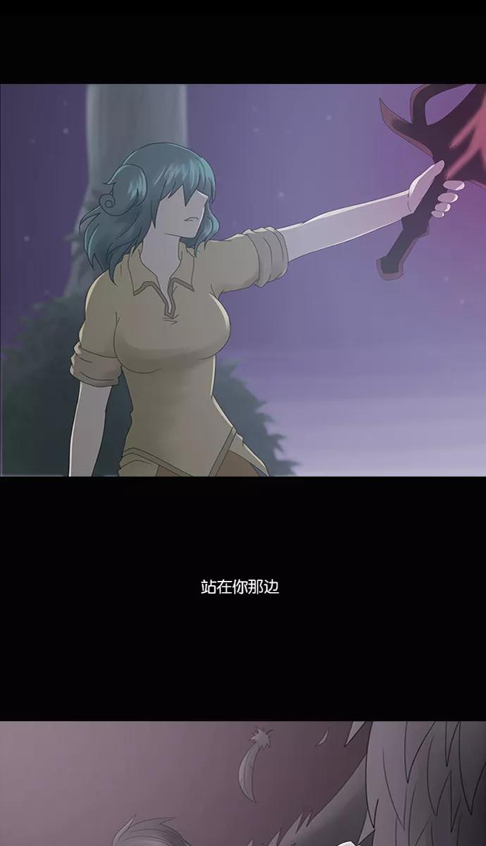 《库佩拉》[第2部] 第85话 善（5） 第6页