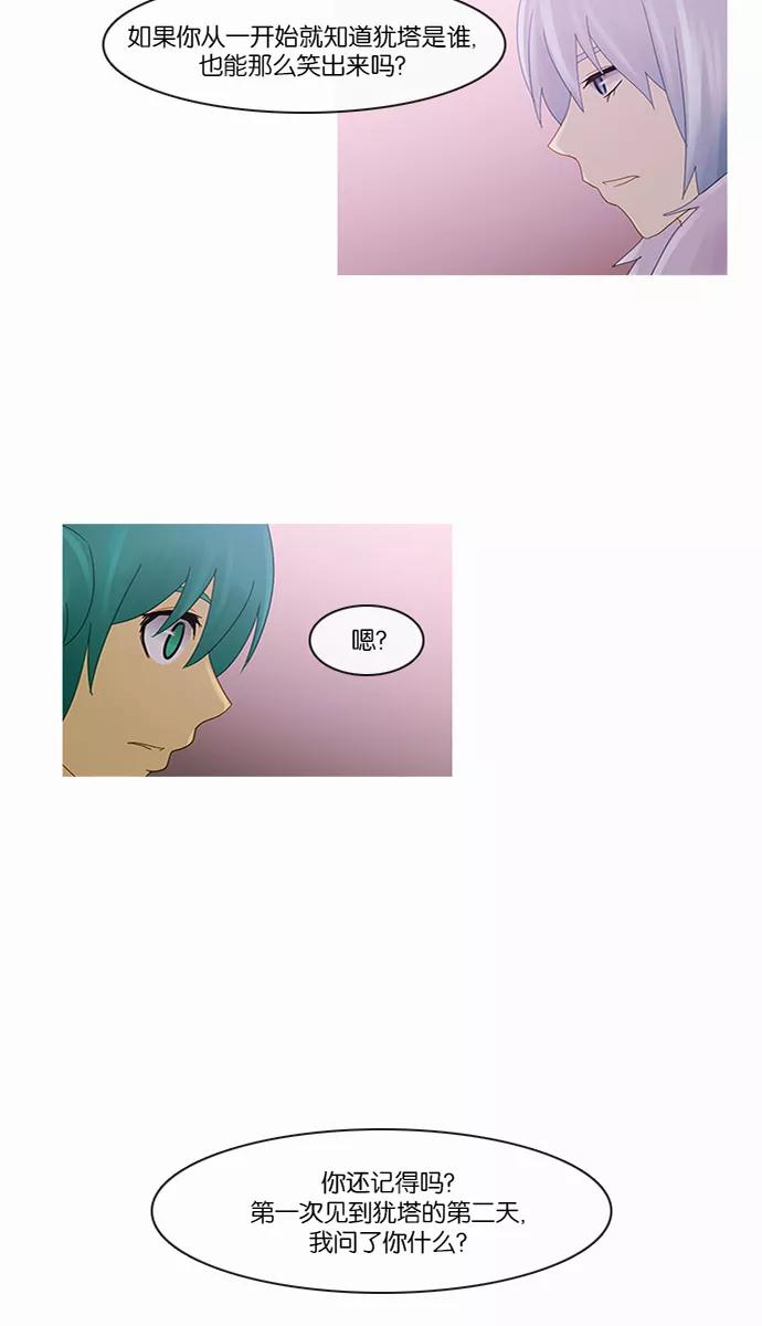 《库佩拉》[第2部] 第85话 善（5） 第10页