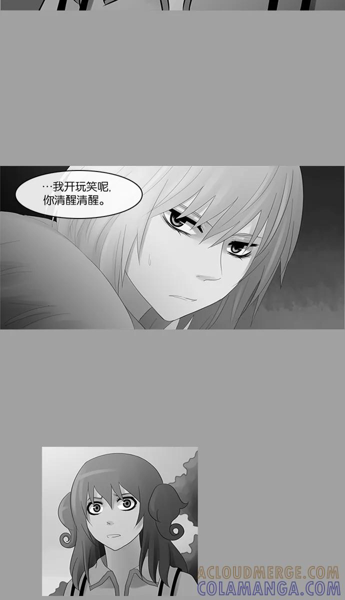 《库佩拉》[第2部] 第85话 善（5） 第15页