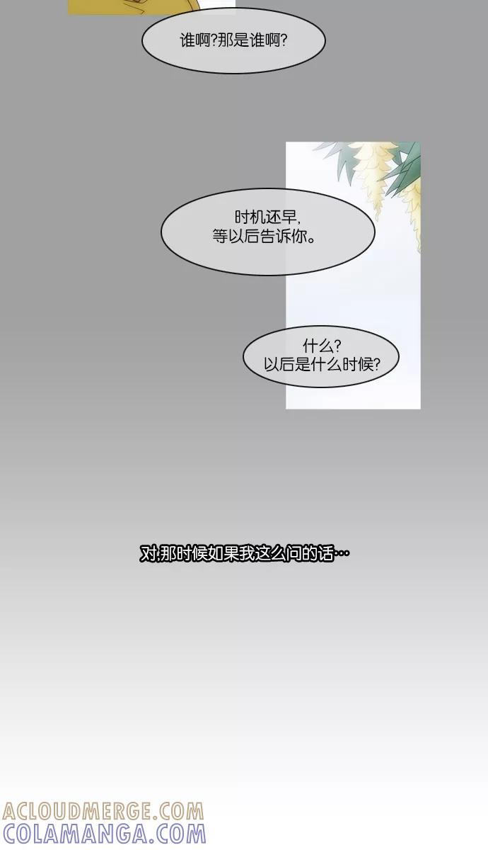 《库佩拉》[第2部] 第86话 善（6） 第5页