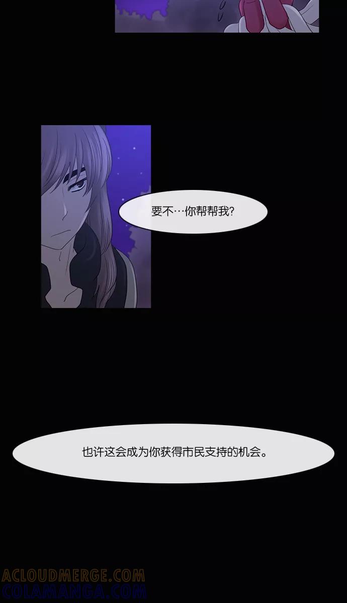 《库佩拉》[第2部] 第86话 善（6） 第27页