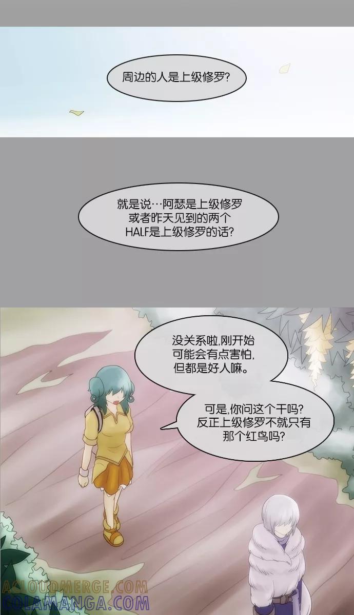 《库佩拉》[第2部] 第86话 善（6） 第3页