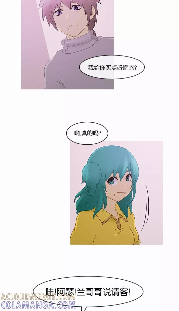 《库佩拉》[第2部] 第86话 善（6） 第39页