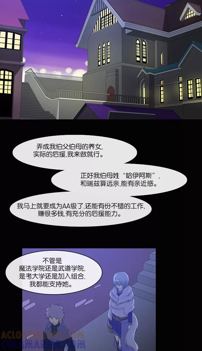《库佩拉》[第2部] 第86话 善（6） 第29页