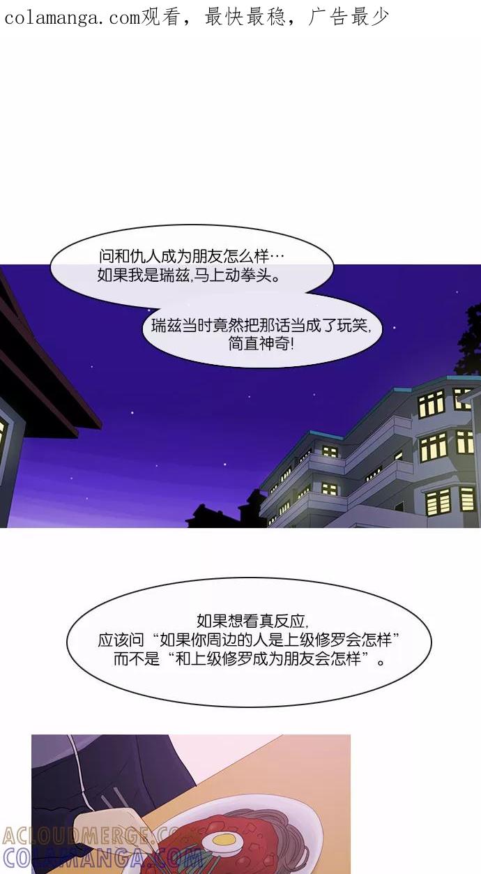 《库佩拉》[第2部] 第86话 善（6） 第1页