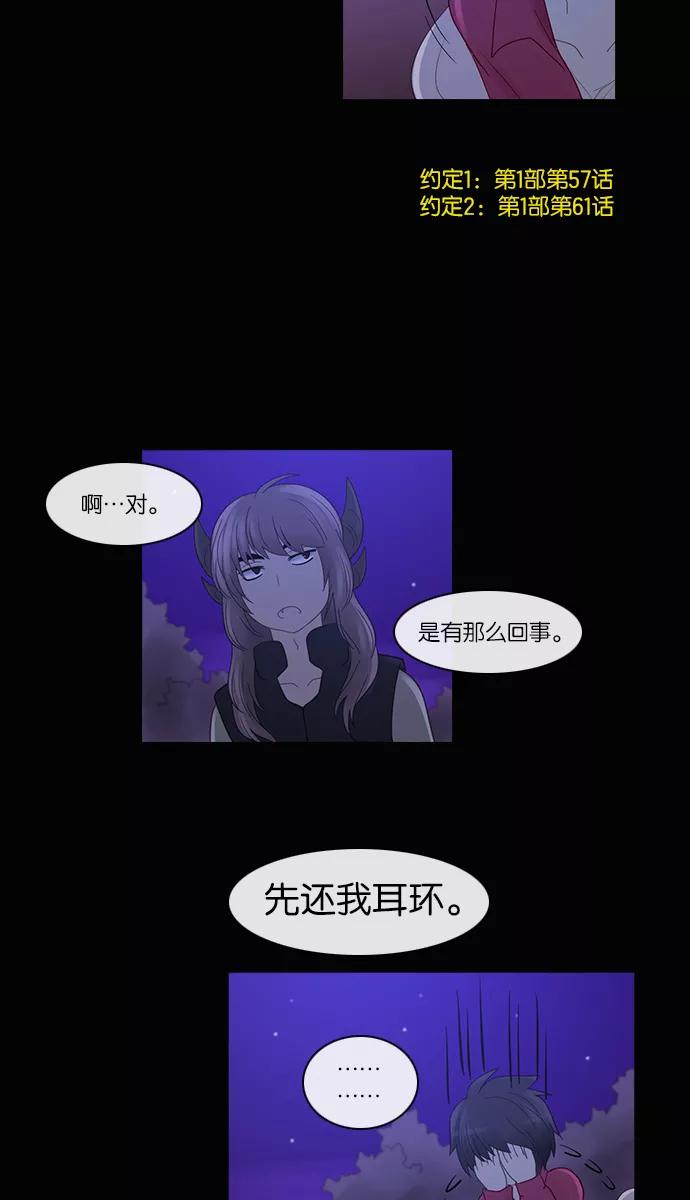 《库佩拉》[第2部] 第86话 善（6） 第26页