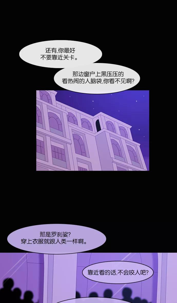 《库佩拉》[第2部] 第86话 善（6） 第18页
