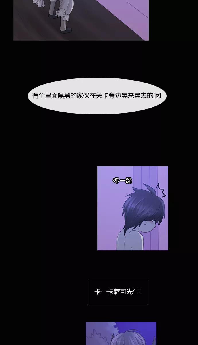 《库佩拉》[第2部] 第86话 善（6） 第14页