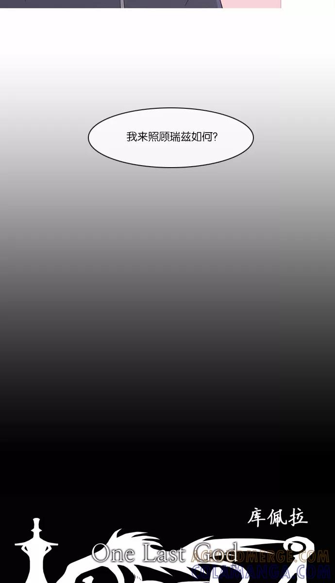 《库佩拉》[第2部] 第86话 善（6） 第11页