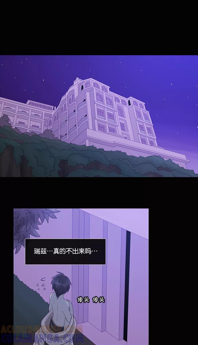 《库佩拉》[第2部] 第86话 善（6） 第13页