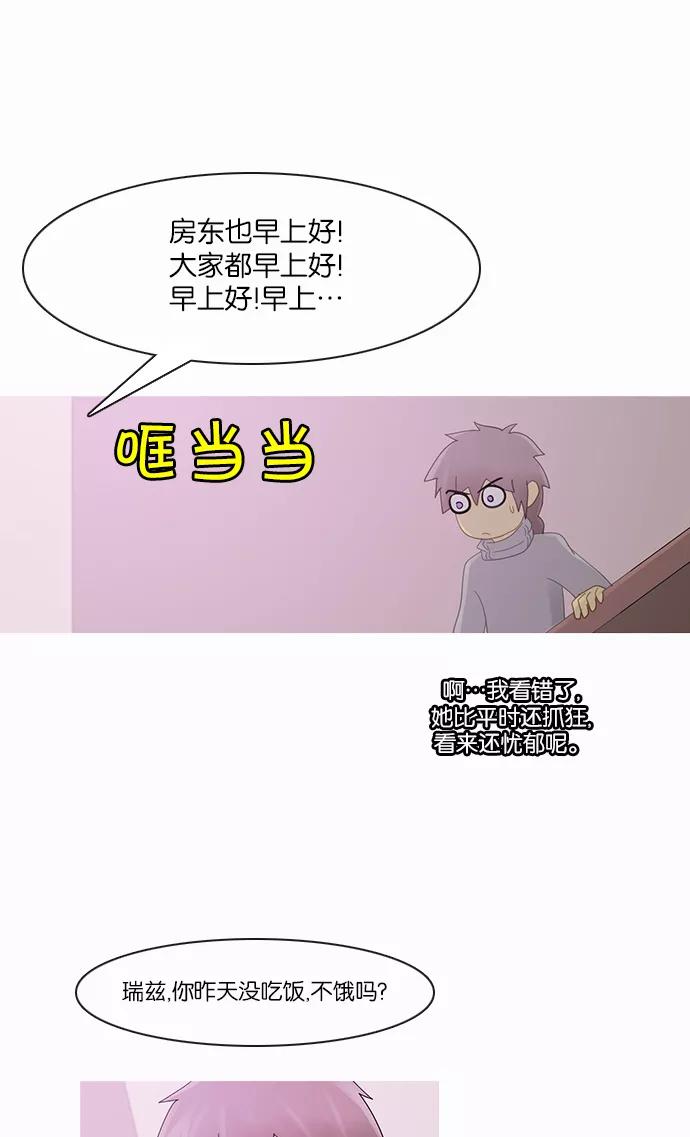 《库佩拉》[第2部] 第86话 善（6） 第38页