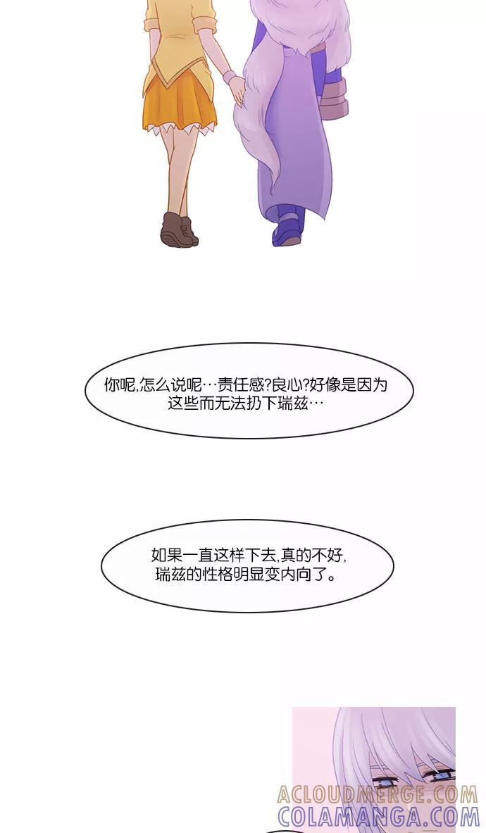 《库佩拉》[第2部] 第86话 善（6） 第9页