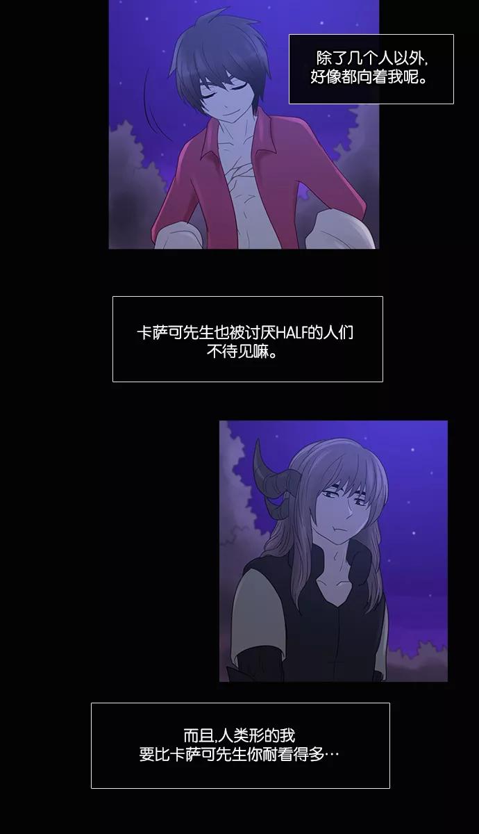 《库佩拉》[第2部] 第86话 善（6） 第22页