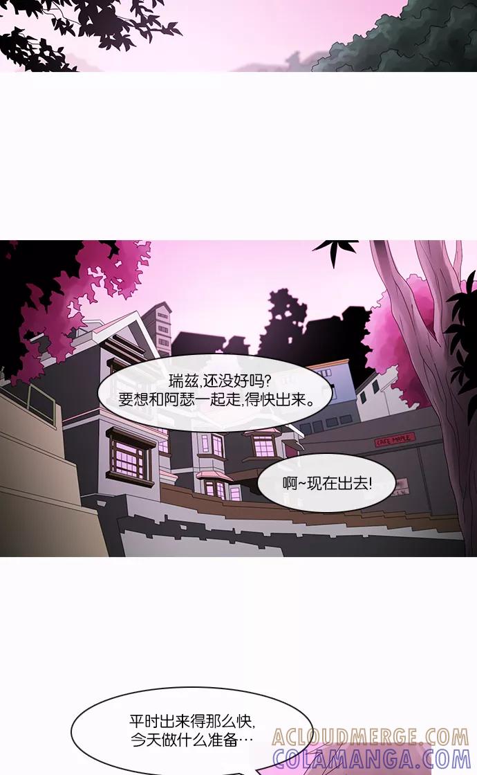《库佩拉》[第2部] 第87话 善（7） 第7页