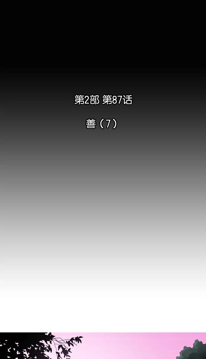 《库佩拉》[第2部] 第87话 善（7） 第6页