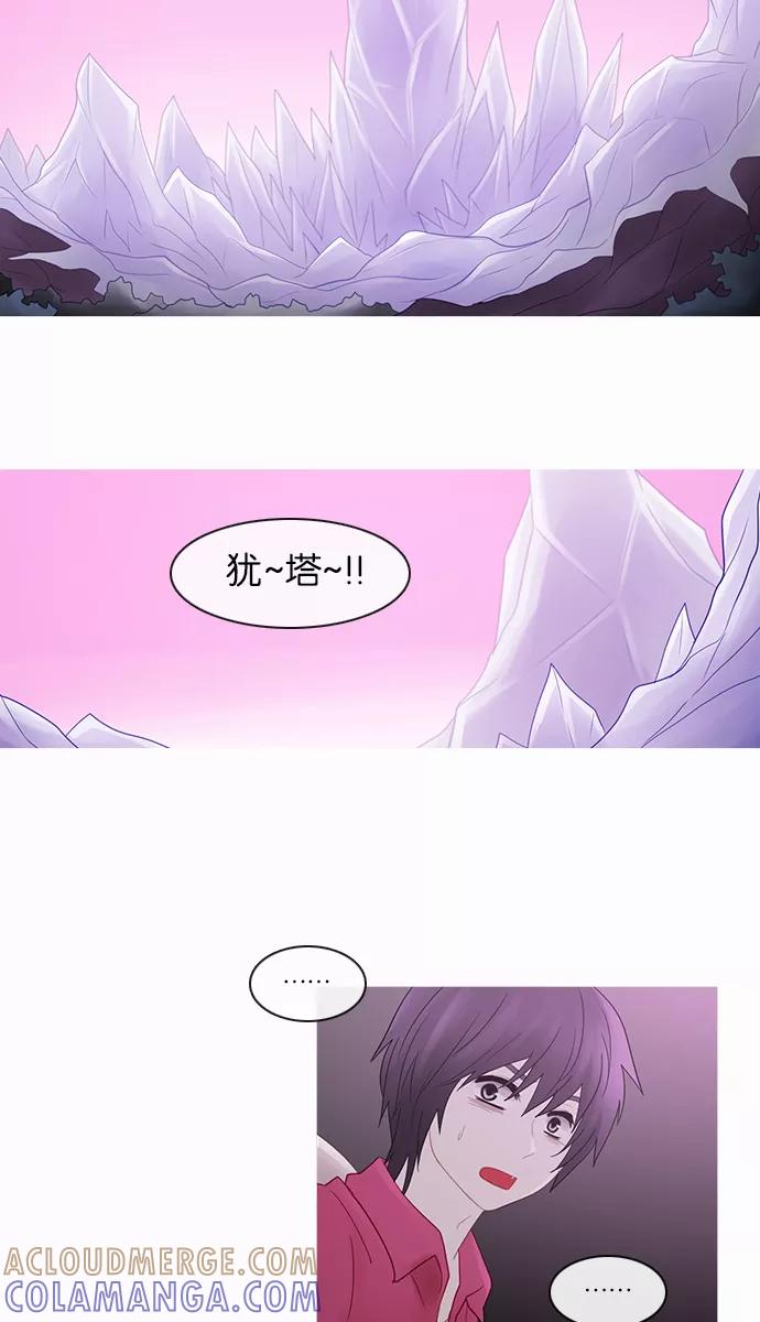 《库佩拉》[第2部] 第87话 善（7） 第11页