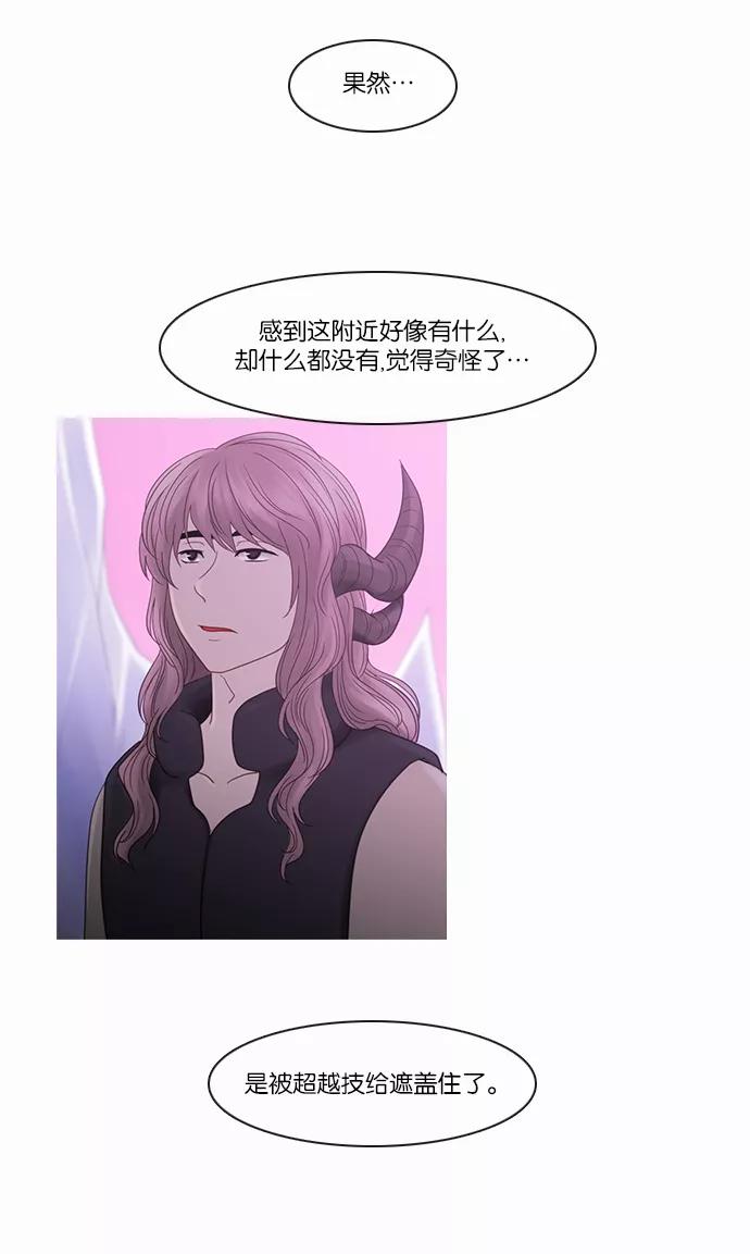 《库佩拉》[第2部] 第87话 善（7） 第2页