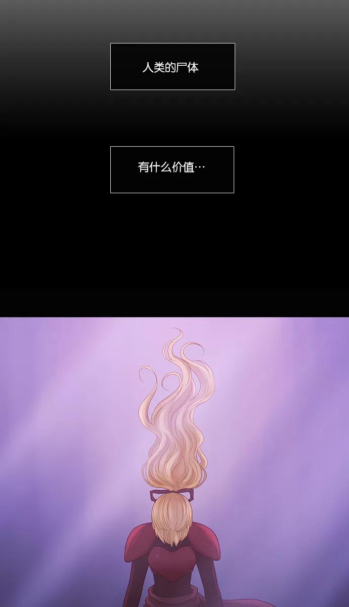 《库佩拉》[第2部] 第87话 善（7） 第4页