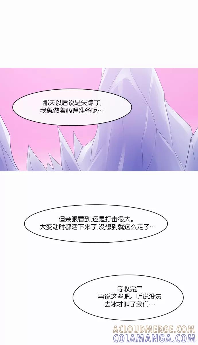 《库佩拉》[第2部] 第87话 善（7） 第19页