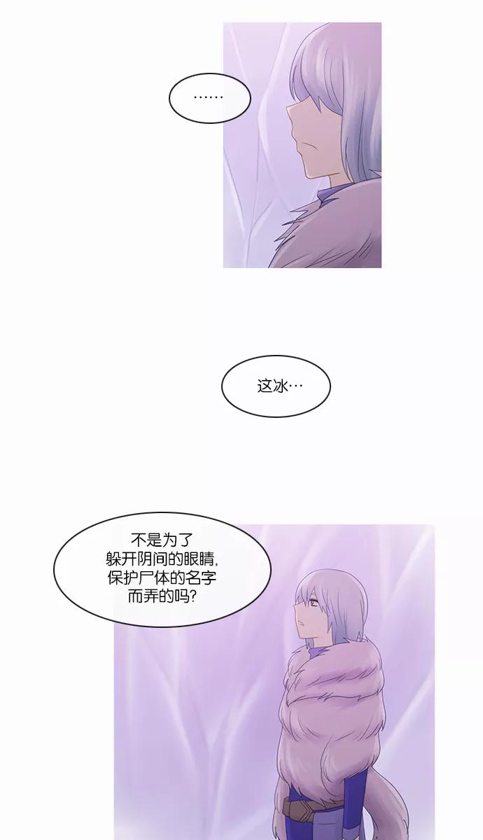 《库佩拉》[第2部] 第87话 善（7） 第22页