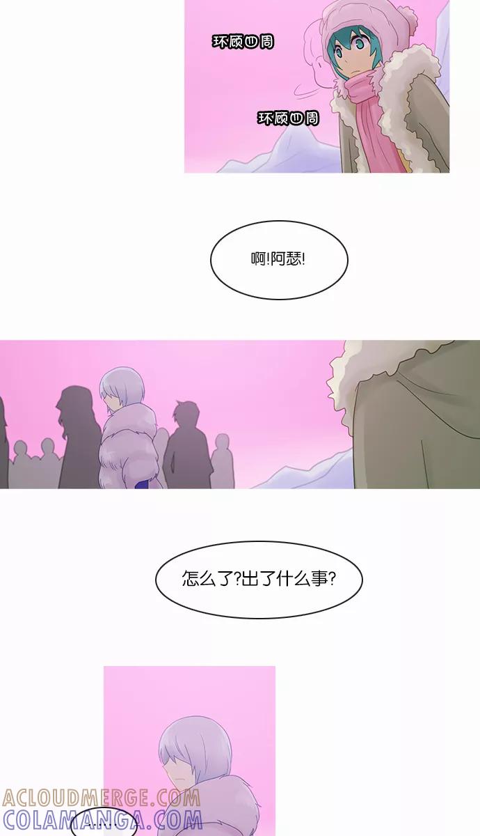 《库佩拉》[第2部] 第87话 善（7） 第15页