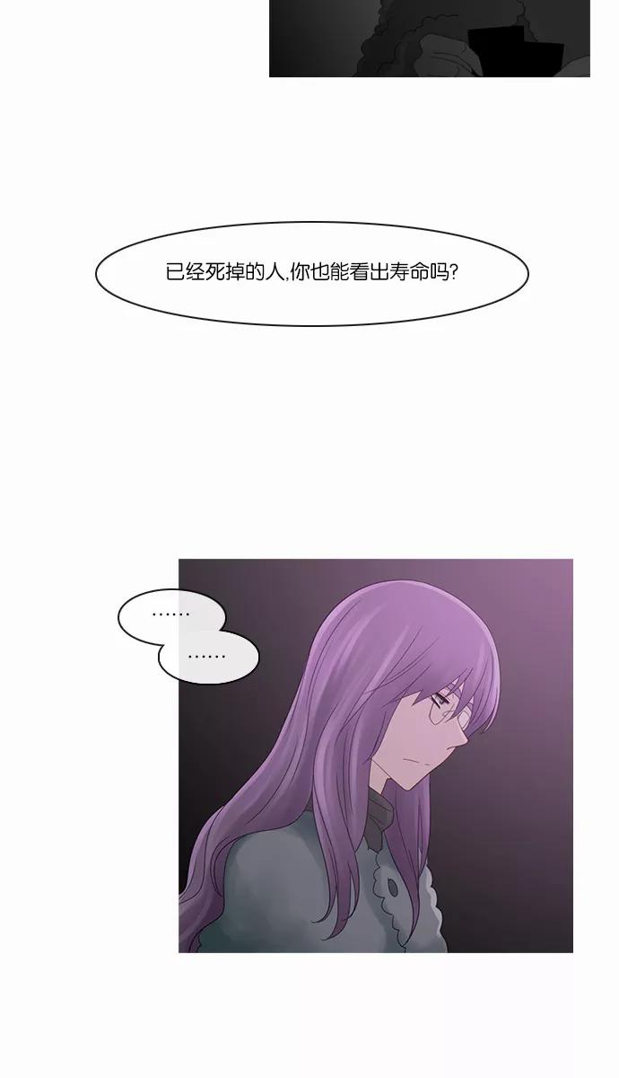 《库佩拉》[第2部] 第87话 善（7） 第28页
