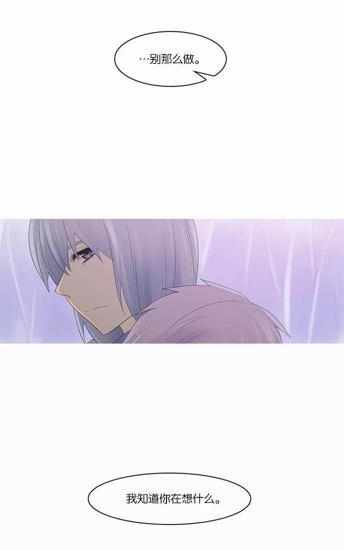 《库佩拉》[第2部] 第87话 善（7） 第36页