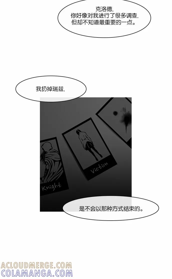 《库佩拉》[第2部] 第88话 善（8） 第17页