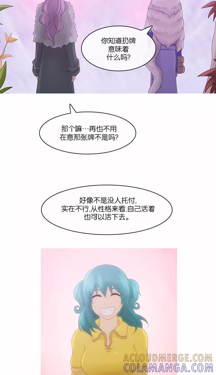 《库佩拉》[第2部] 第88话 善（8） 第15页