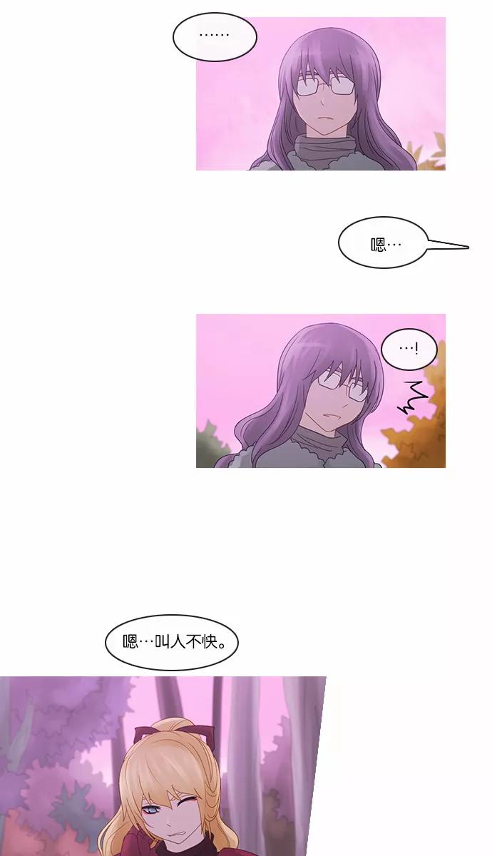 《库佩拉》[第2部] 第88话 善（8） 第18页