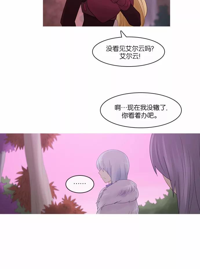 《库佩拉》[第2部] 第88话 善（8） 第22页
