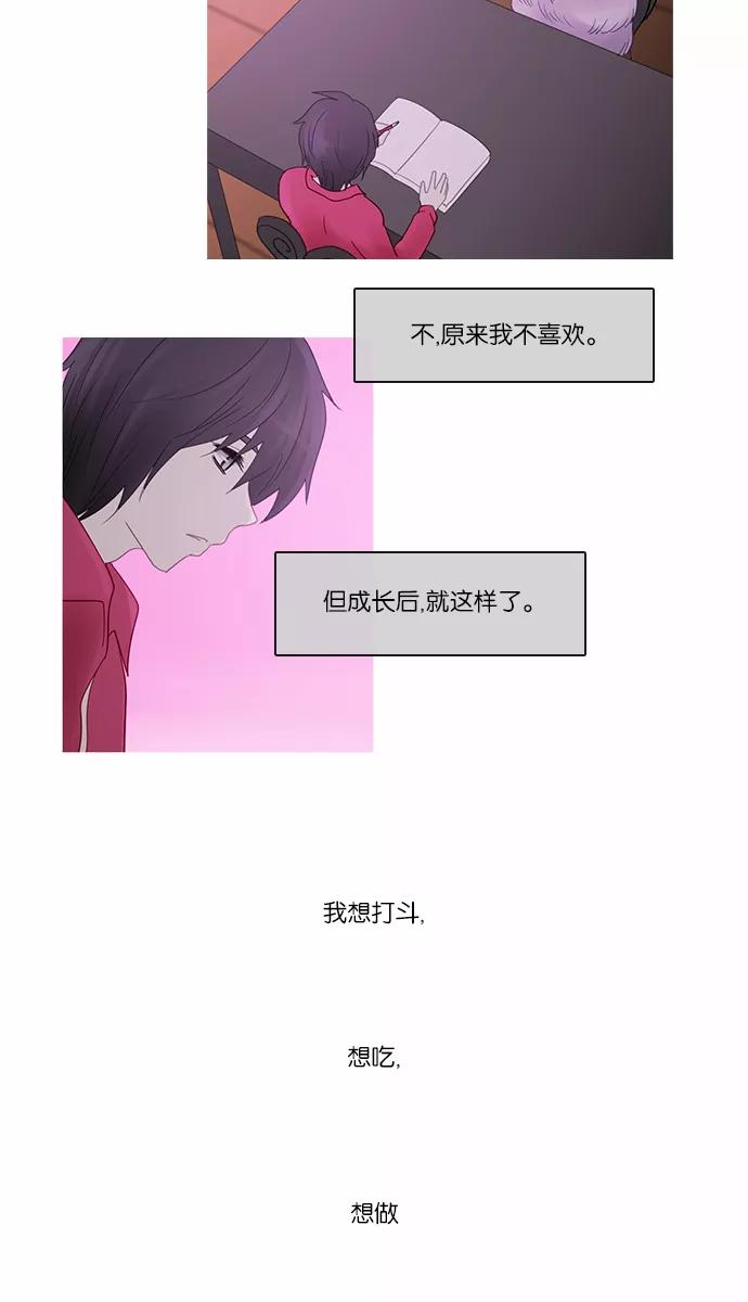 《库佩拉》[第2部] 第89话 禁忌（1） 第8页