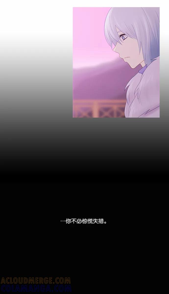 《库佩拉》[第2部] 第89话 禁忌（1） 第25页