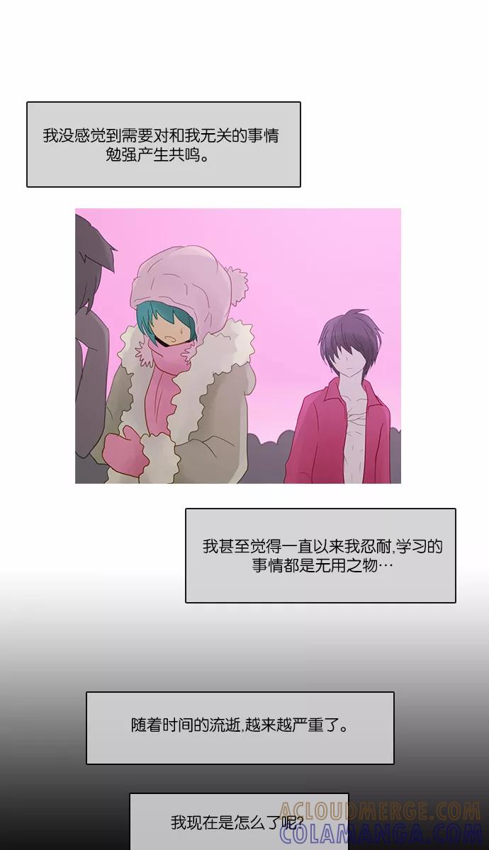 《库佩拉》[第2部] 第89话 禁忌（1） 第10页