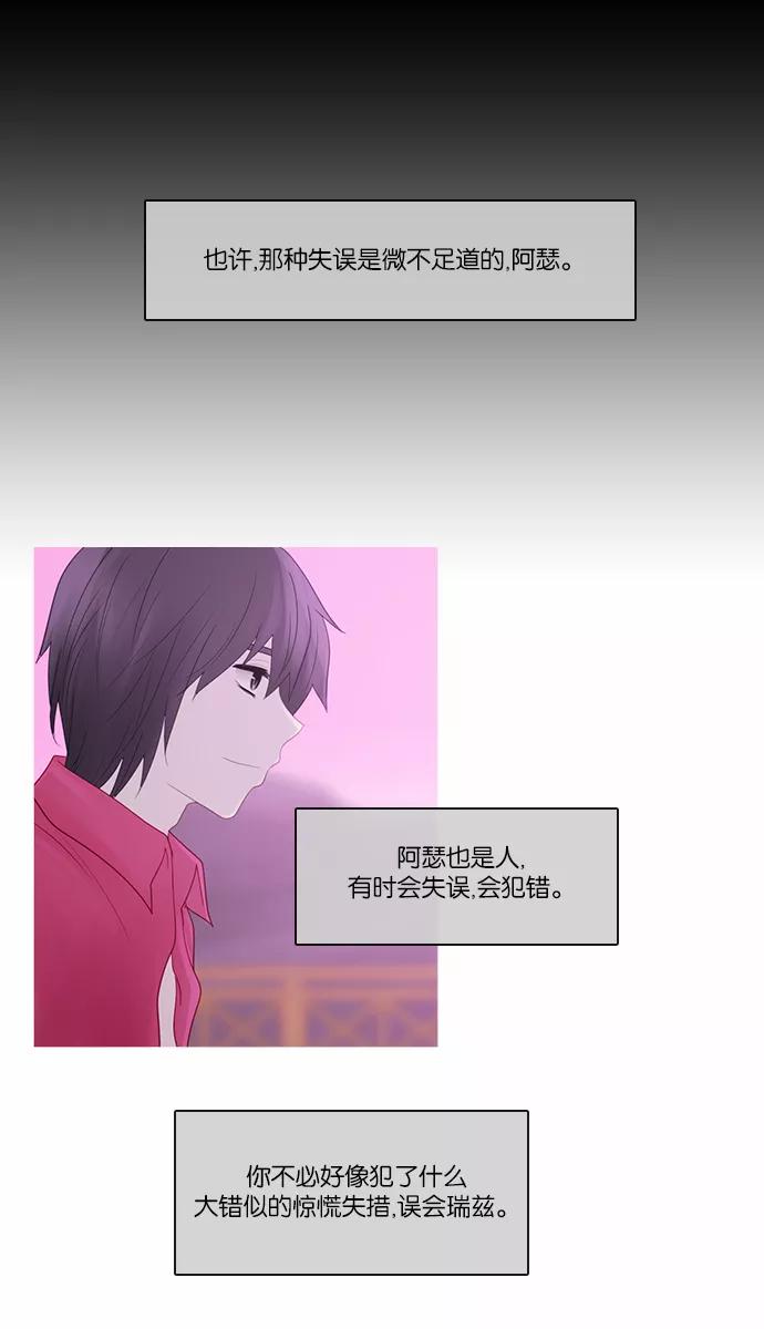 《库佩拉》[第2部] 第89话 禁忌（1） 第24页