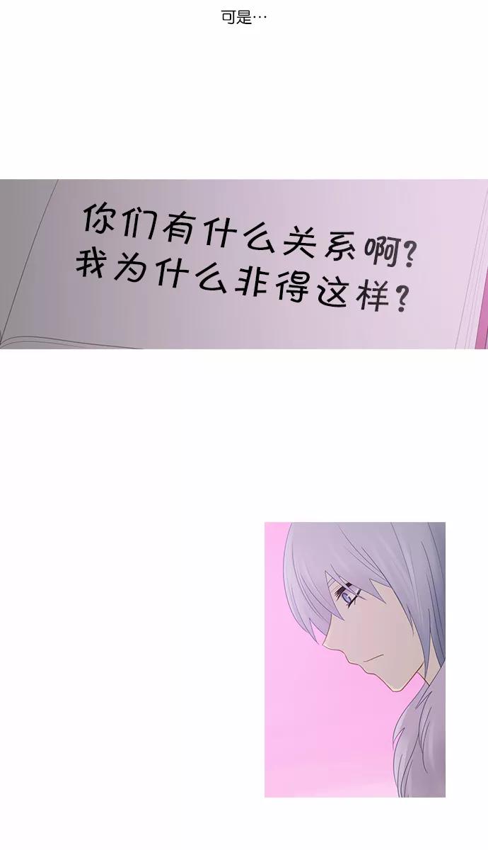 《库佩拉》[第2部] 第89话 禁忌（1） 第9页