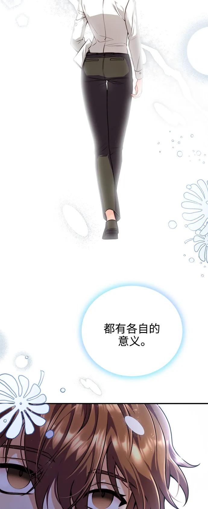 《我要和暴君丈夫离婚》第27话 第33页
