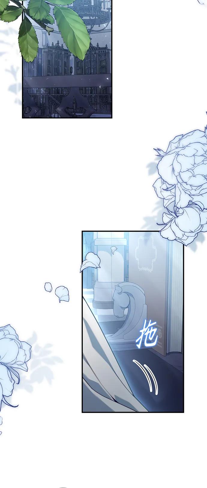 《我要和暴君丈夫离婚》第27话 第44页