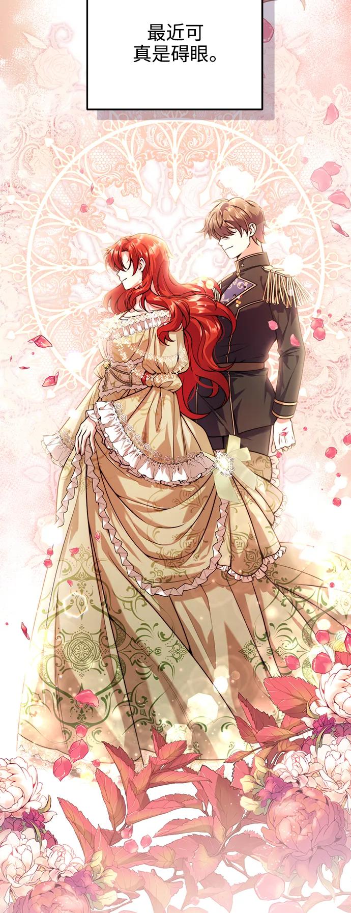 《我要和暴君丈夫离婚》第27话 第48页