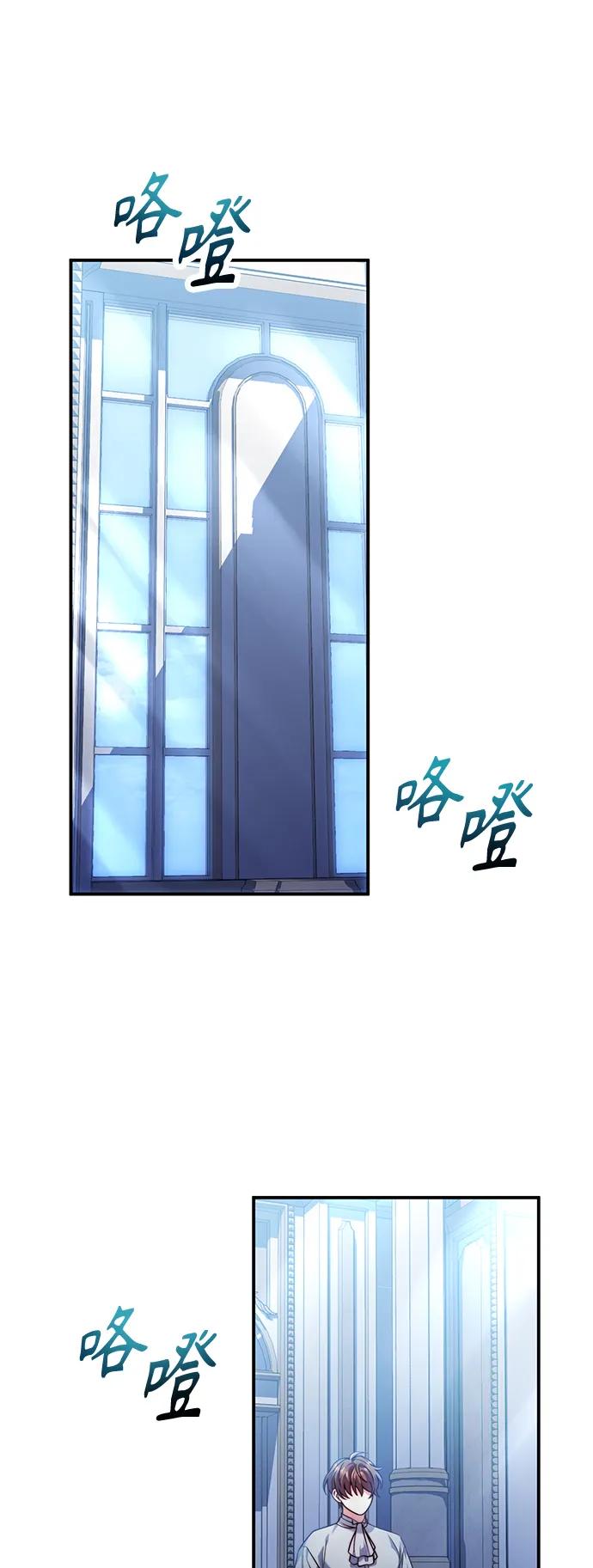 《我要和暴君丈夫离婚》第28话 第54页