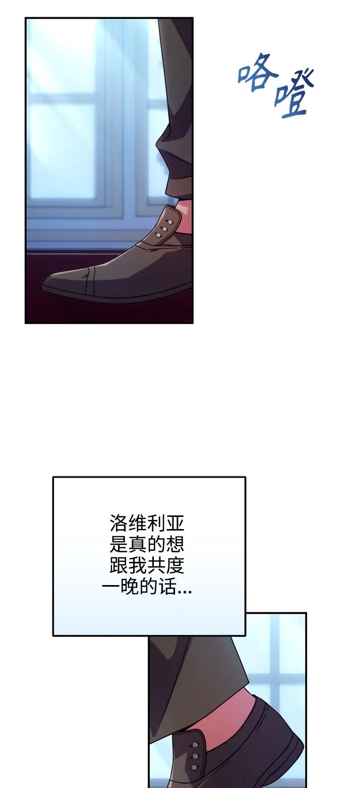 《我要和暴君丈夫离婚》第28话 第20页