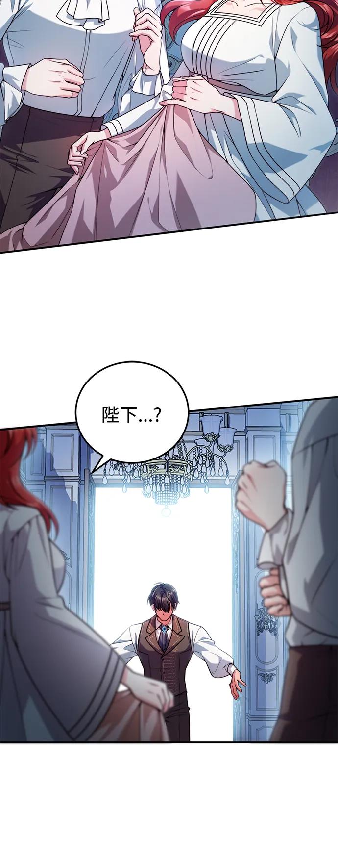 《我要和暴君丈夫离婚》第28话 第35页