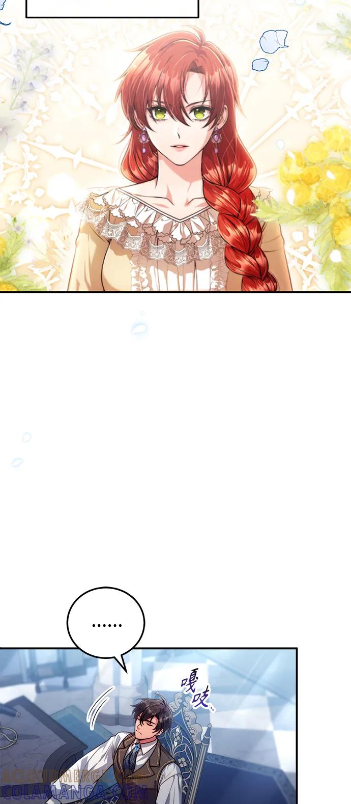 《我要和暴君丈夫离婚》第28话 第16页