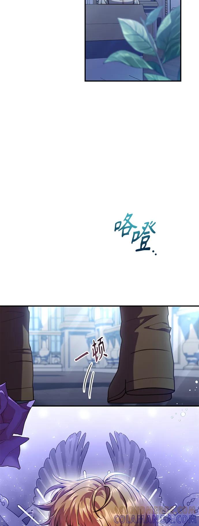 《我要和暴君丈夫离婚》第28话 第55页