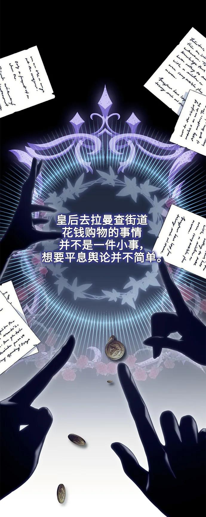 《我要和暴君丈夫离婚》第28话 第6页