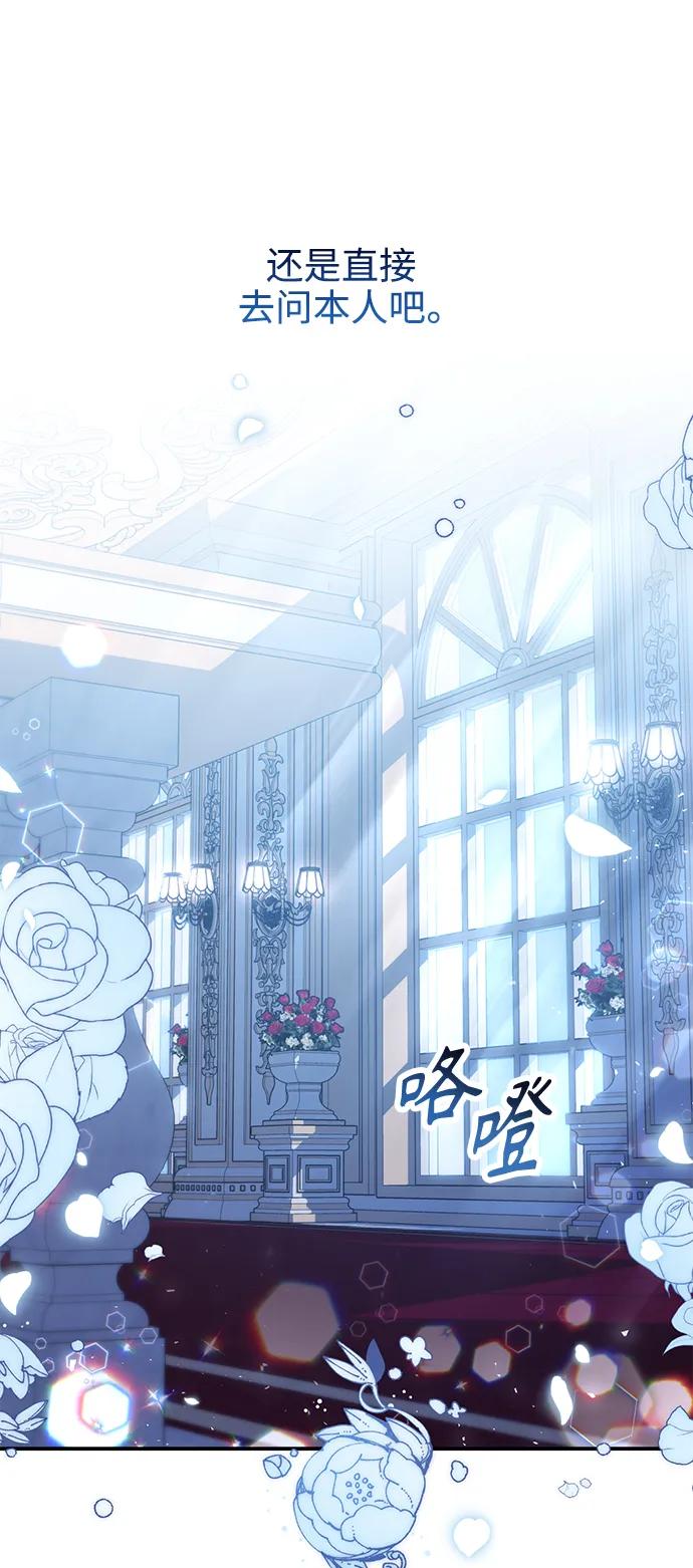 《我要和暴君丈夫离婚》第28话 第18页