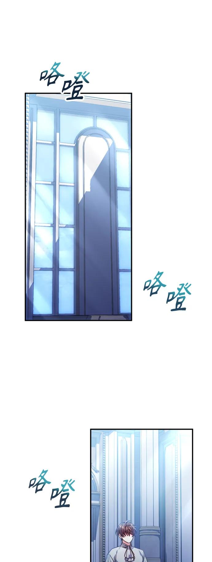 《我要和暴君丈夫离婚》第29话 第3页