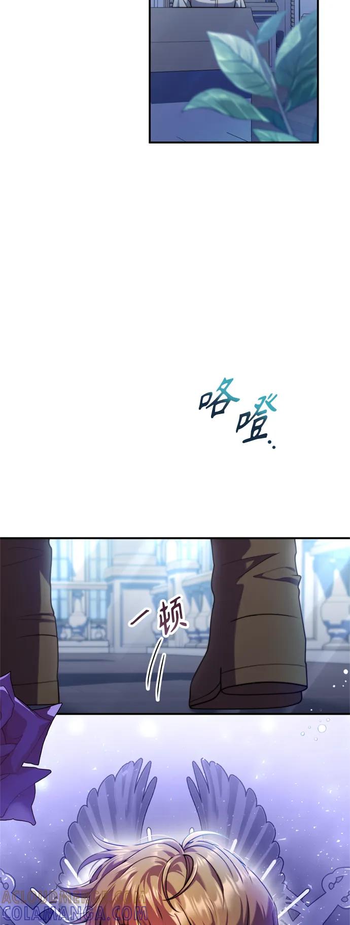 《我要和暴君丈夫离婚》第29话 第4页