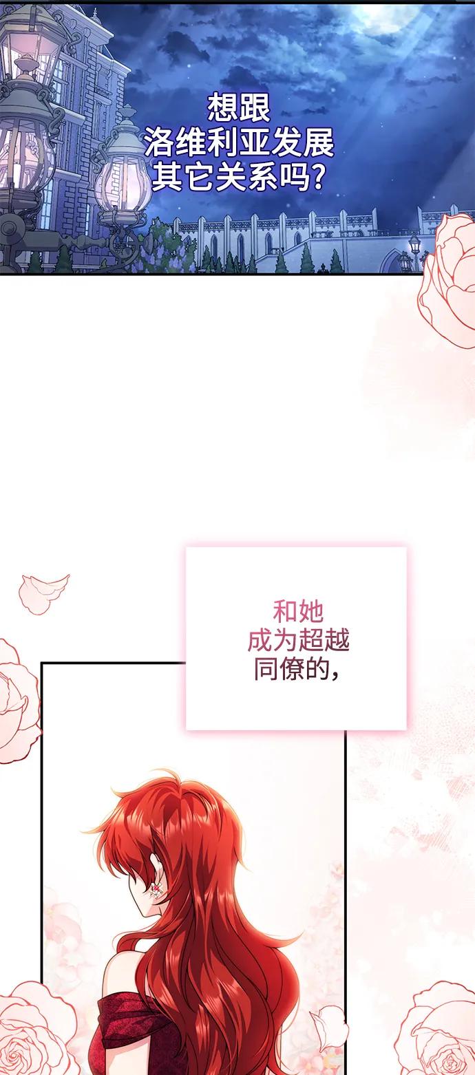 《我要和暴君丈夫离婚》第30话 第18页